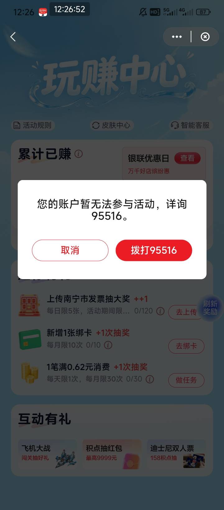 云闪付上周5认错了，怎么还是这样。废了

45 / 作者:说梦话 / 