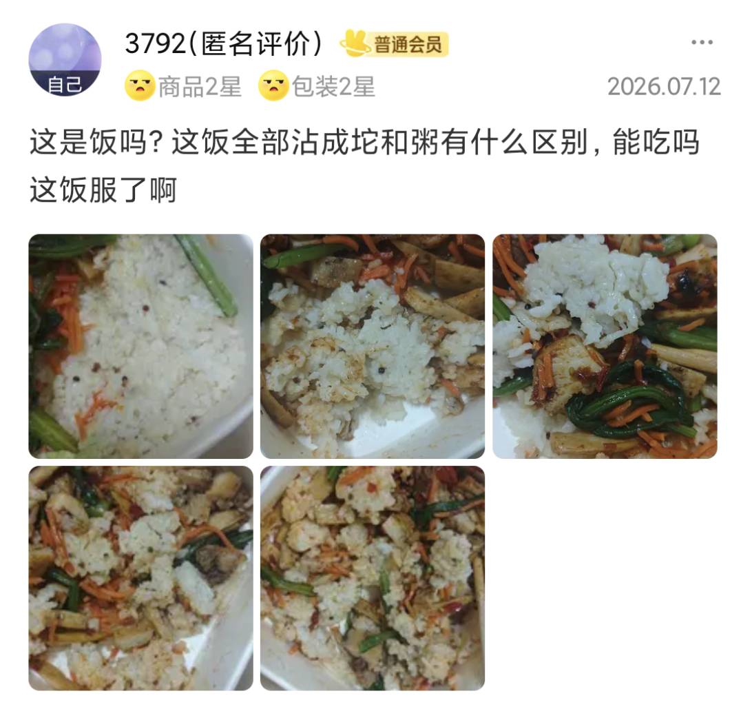 这商家为了删个差评真执着，叫返10整单退了，一早上电话给我干爆了

40 / 作者:撸毛小王子 / 
