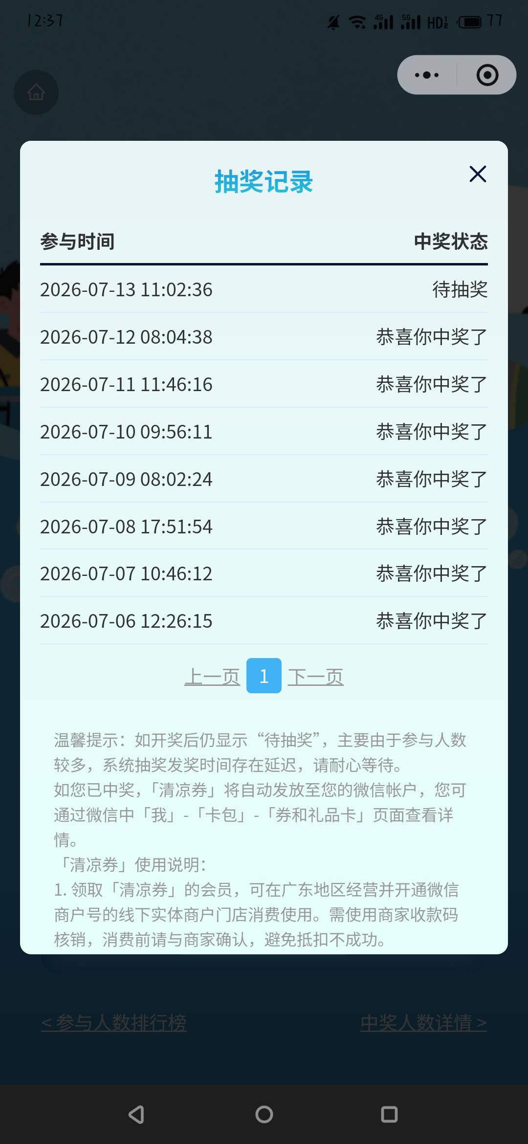 10号的也推了


38 / 作者:酷 / 