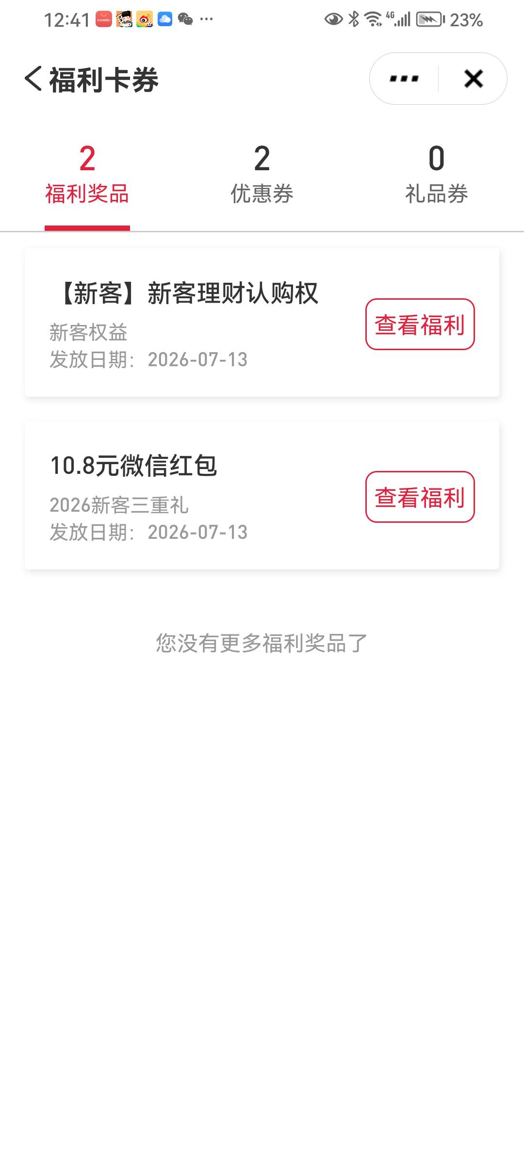 老哥们在平安口袋银行开个户弄了包烟钱



24 / 作者:非常男 / 
