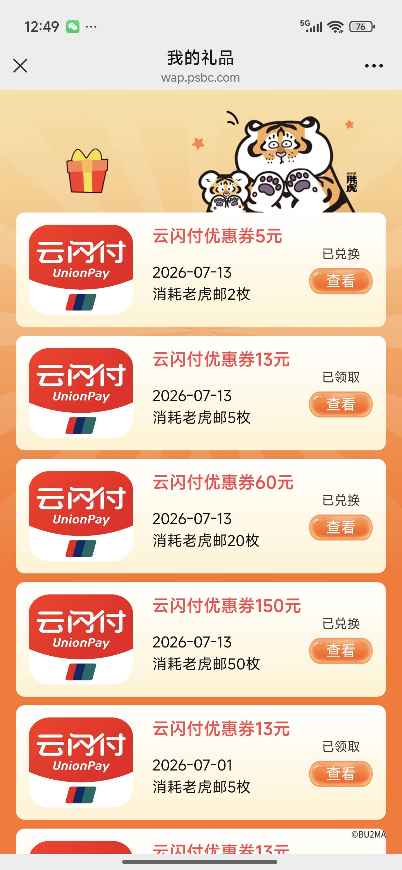 77枚正好全换了 一个小时

89 / 作者:欧皇本皇九次郎 / 