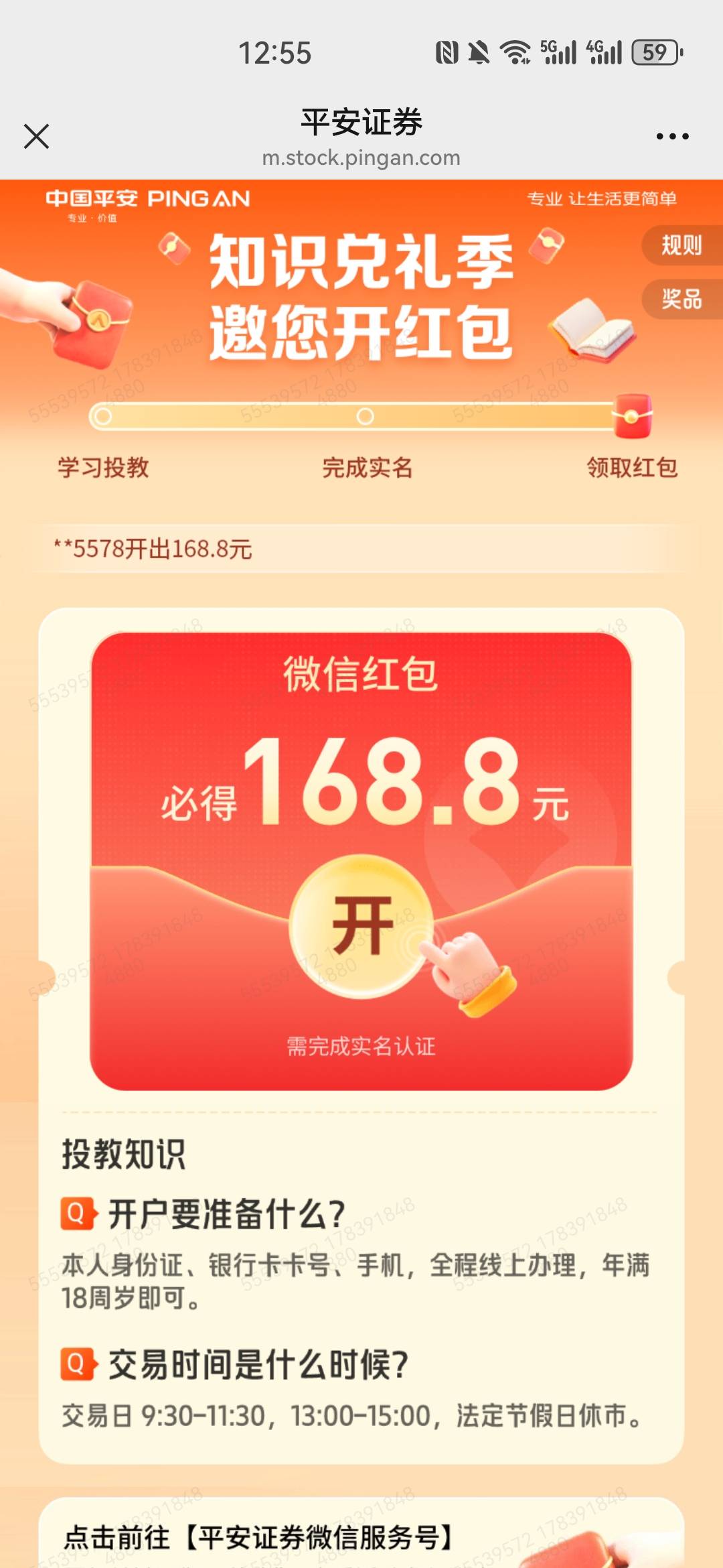平安好消息有入口了。坏消息不符合，168毛无缘了，就很无语


69 / 作者:零撸+我 / 