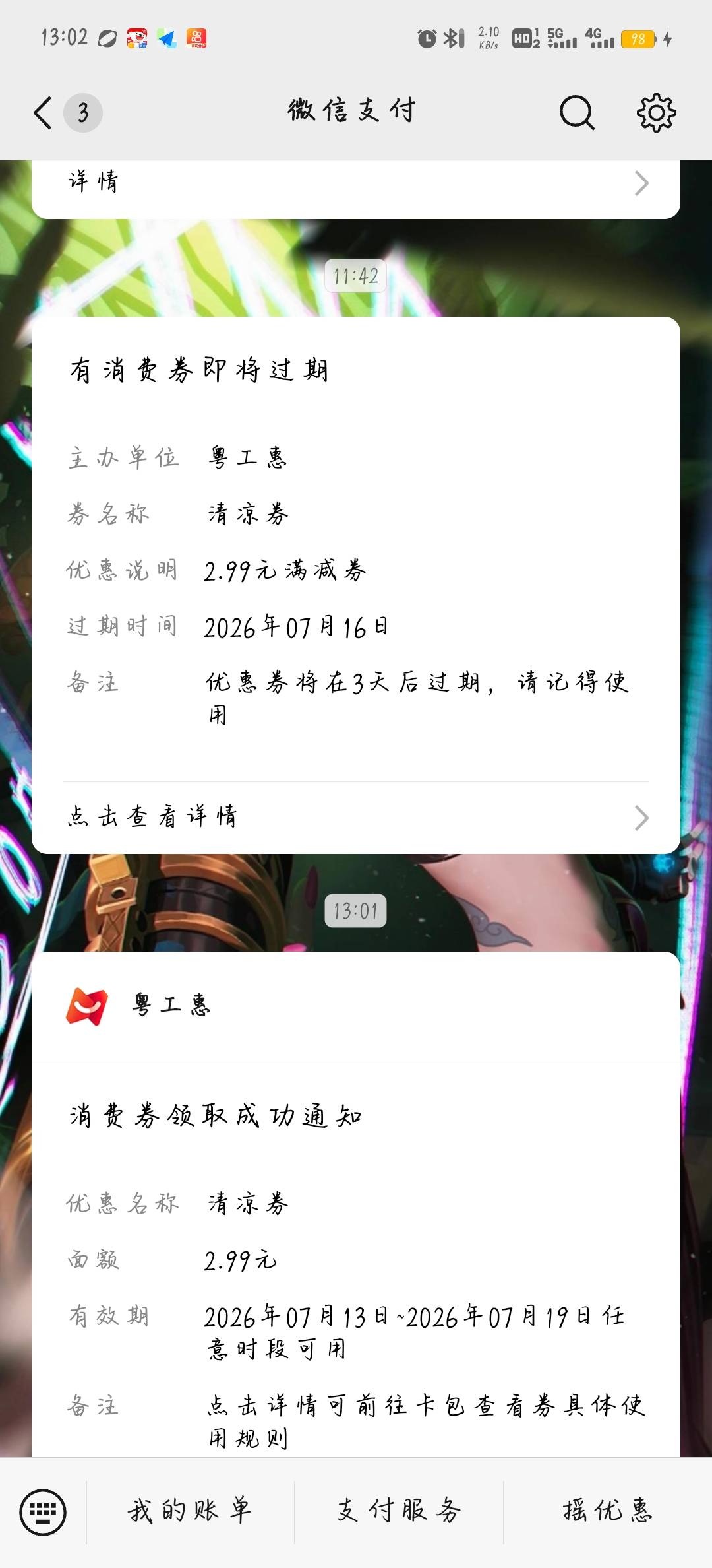 开奖了美滋滋


76 / 作者:柚子呀11 / 