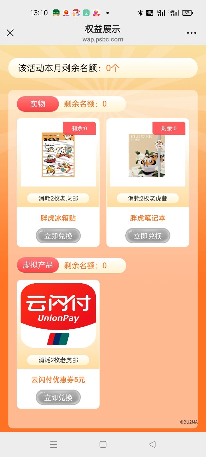 没了，没了，只兑换了一个5

60 / 作者:手撸管管白浆飞 / 