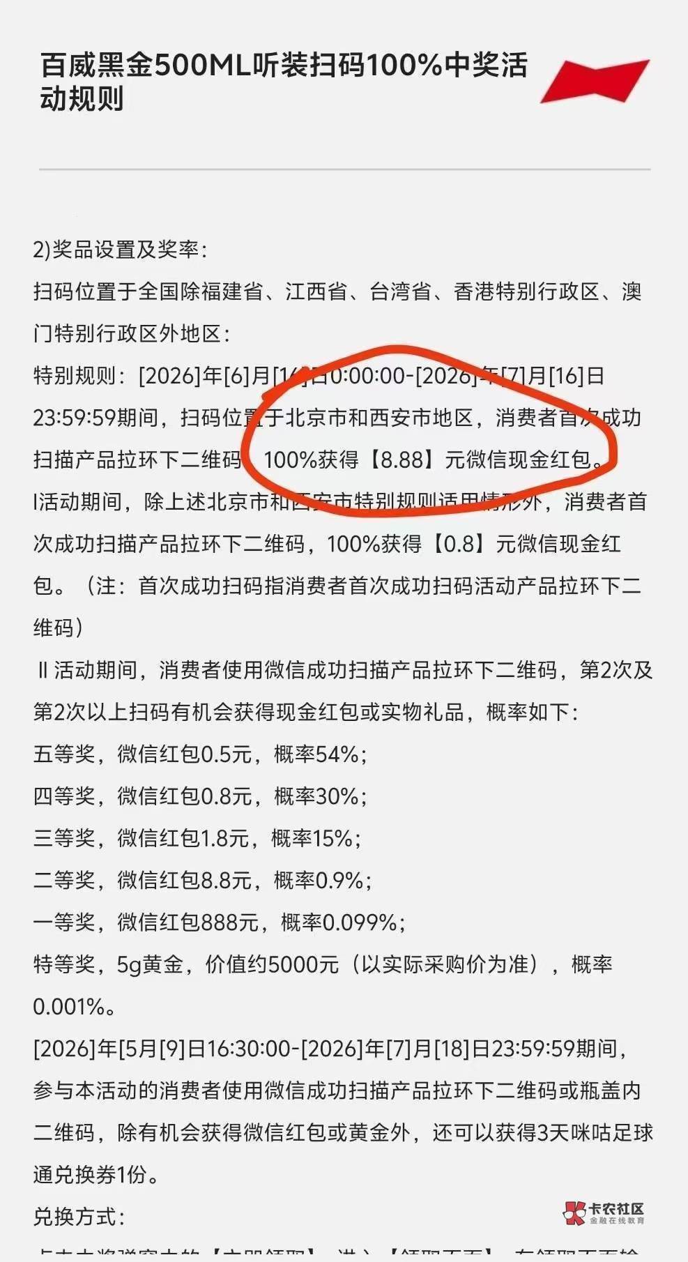 百威还行，挺好喝的，相当于白喝还能赚点





83 / 作者:ˊ ᵕ ˋ / 