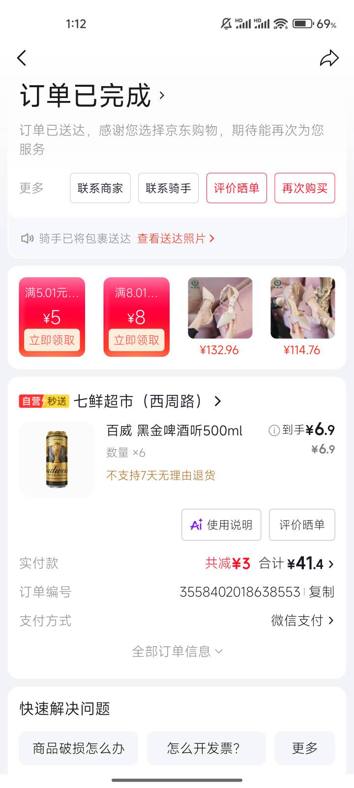 百威还行，挺好喝的，相当于白喝还能赚点





51 / 作者:ˊ ᵕ ˋ / 