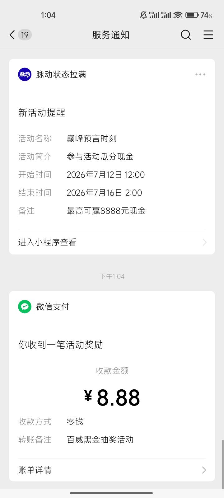 百威还行，挺好喝的，相当于白喝还能赚点





73 / 作者:ˊ ᵕ ˋ / 