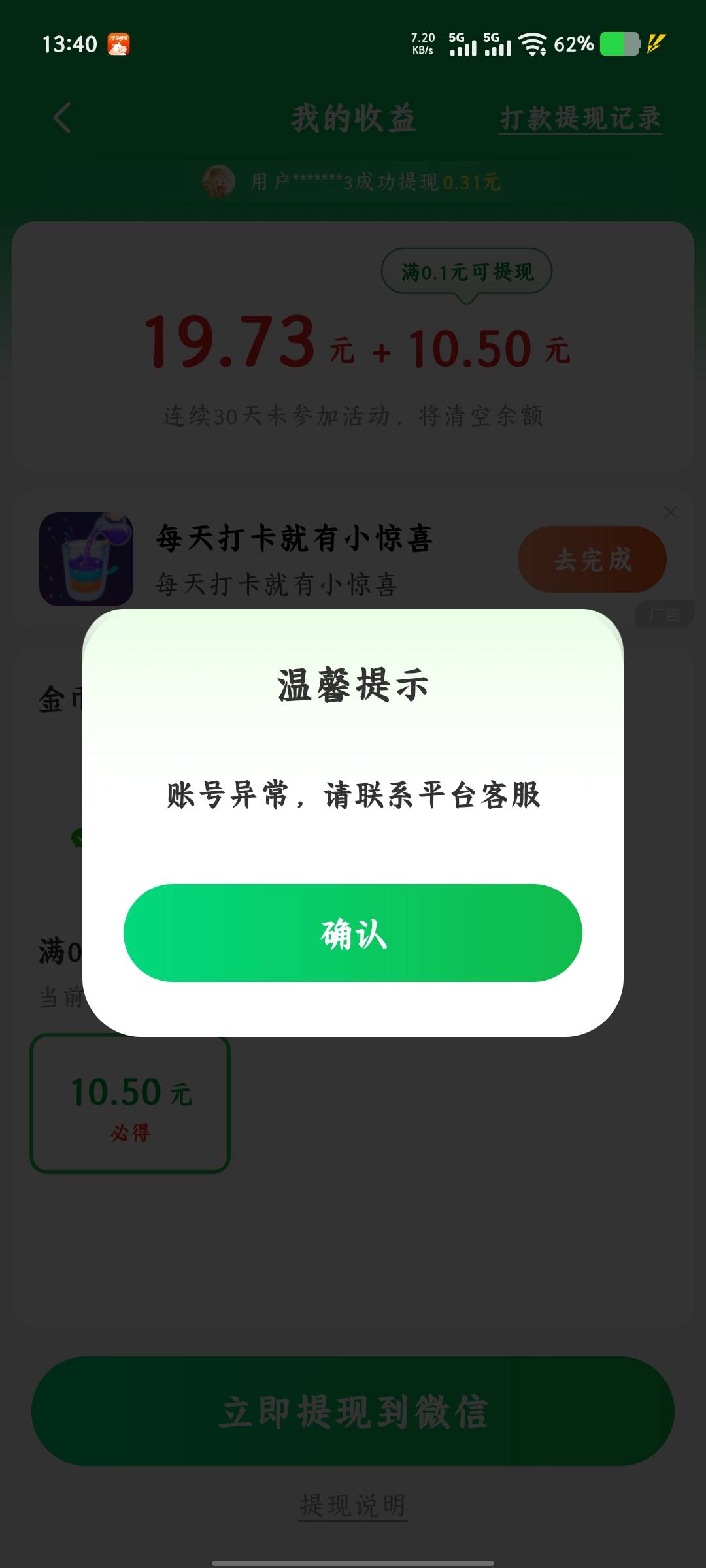 兄弟们，河马畅听突然提现显示这个，怎么办呢，有没有办法提出来。

34 / 作者:hpf4 / 