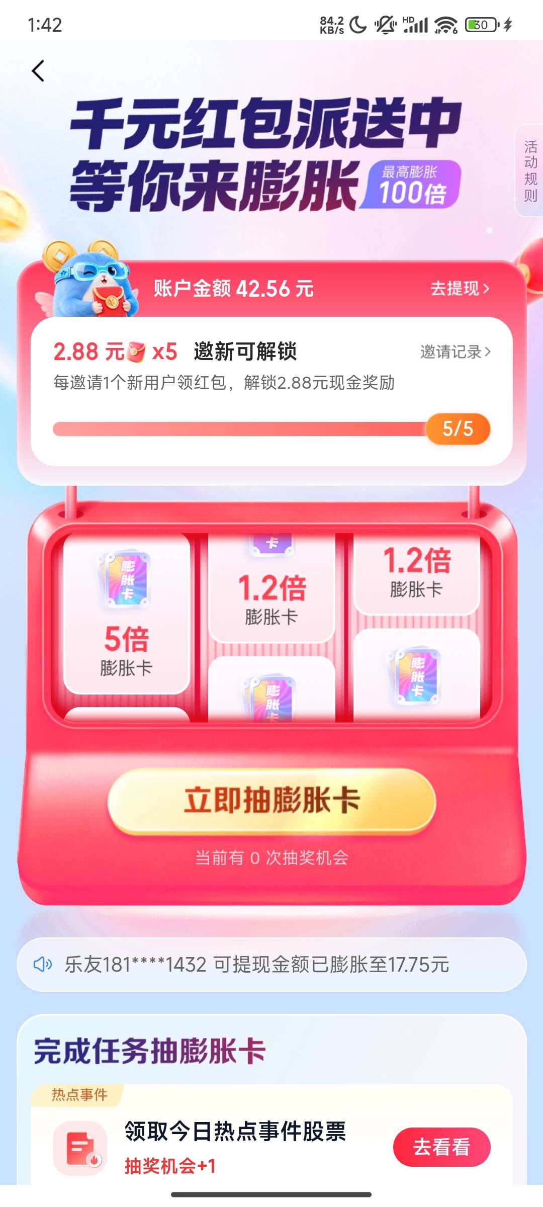 涨乐，40余额号，20出有要的吗？每天只能提4.89
54 / 作者:又是这个橙子 / 