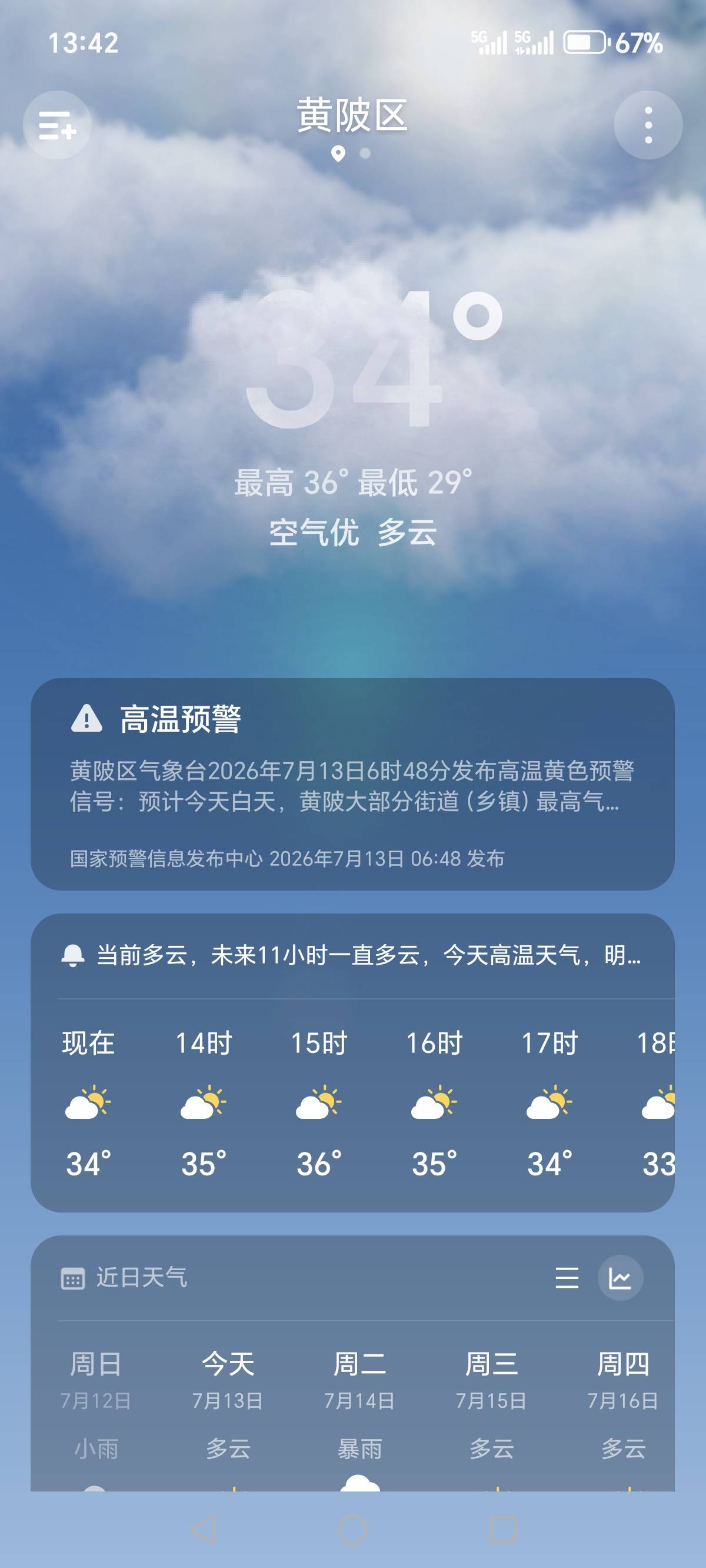 台风没了，太热了，斥巨资数10公里去网吧吹空调



39 / 作者:烟火里的尘埃11 / 