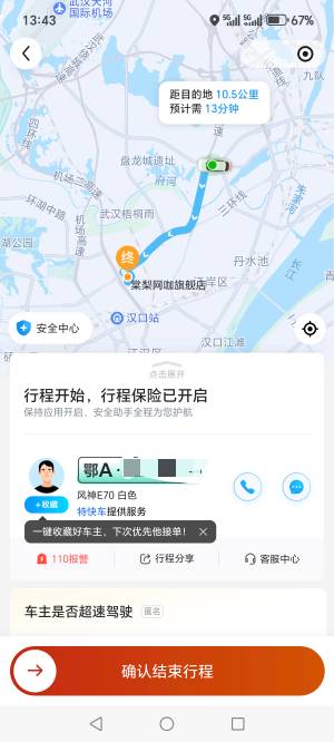 台风没了，太热了，斥巨资数10公里去网吧吹空调



67 / 作者:烟火里的尘埃11 / 
