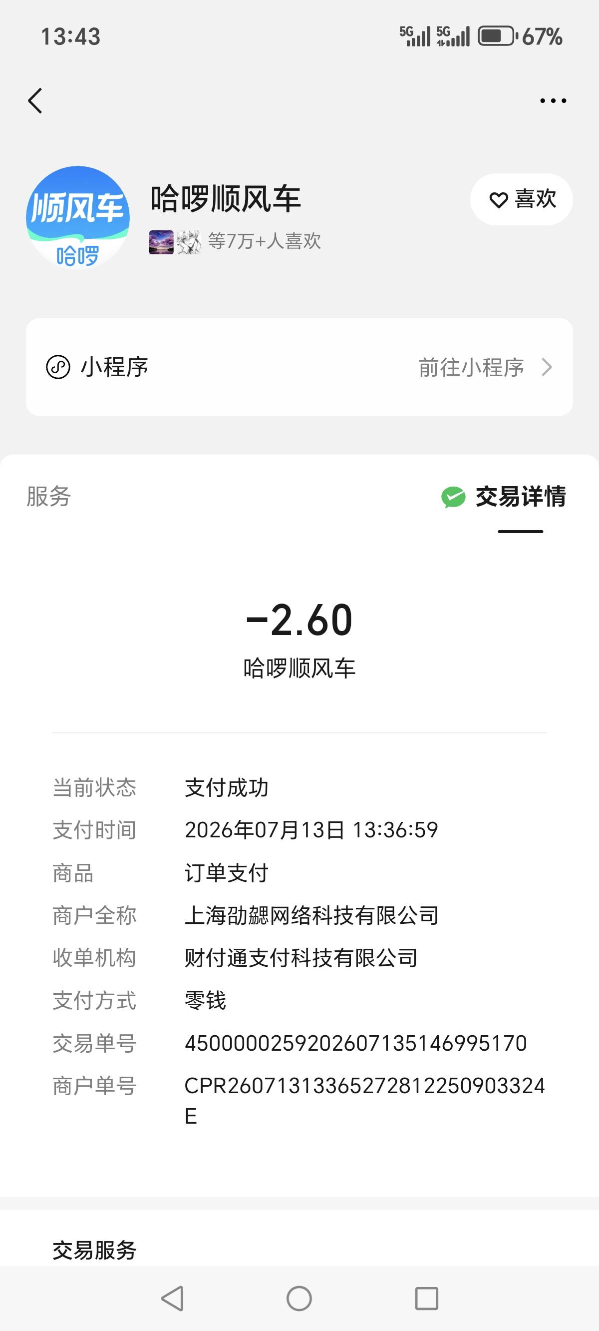 台风没了，太热了，斥巨资数10公里去网吧吹空调



91 / 作者:烟火里的尘埃11 / 