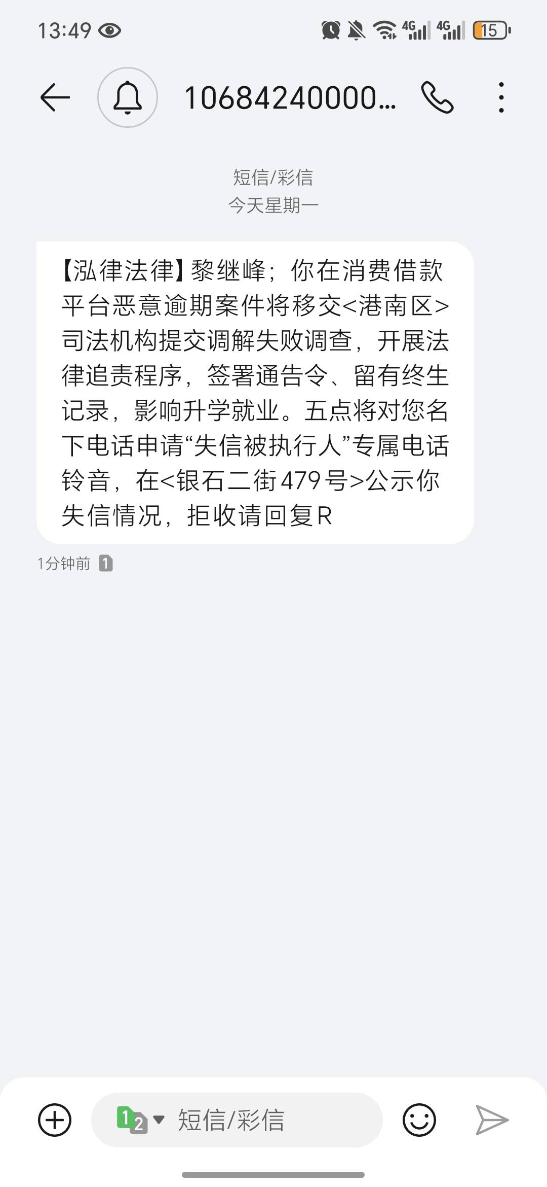 黎继峰是哪个老哥？天天发短信给我，我都不认识这个人，我感觉这老哥也在卡农，估计是12 / 作者:今年要发财 / 