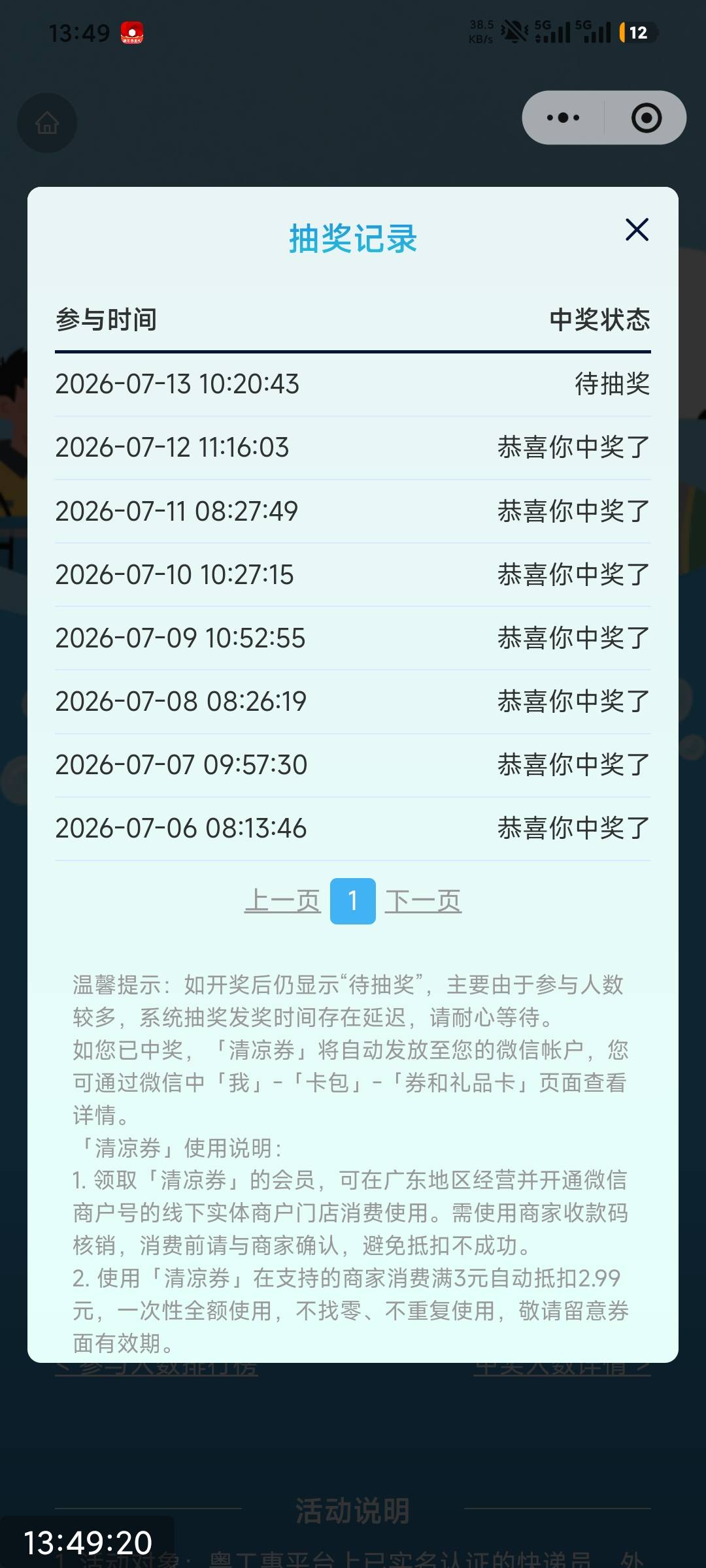 都开了，10号的也开了

4 / 作者:撸毛小王子 / 
