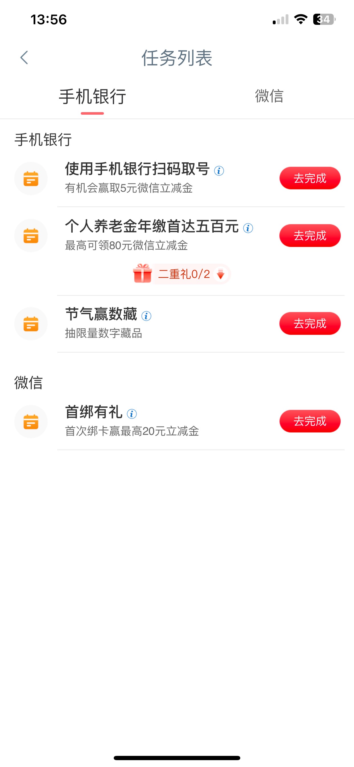 才去网点改了手机号，江苏的活动没了？？

88 / 作者:我是大韭菜 / 