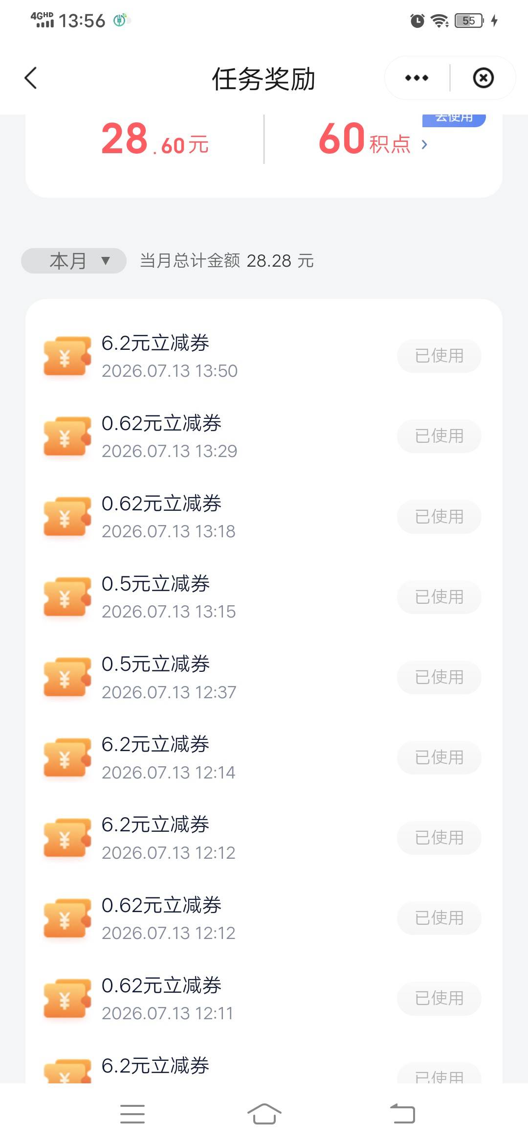 云闪付玩赚绑新卡还有

36 / 作者:E花海 / 