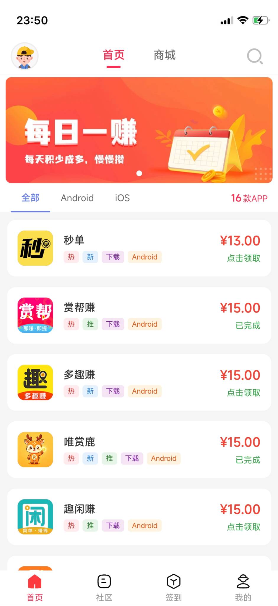 老哥们，前几天我看你们发的那个任务平台拉新有15-20的那个任务平台是啥平台啊
75 / 作者:耶路撒冷空 / 