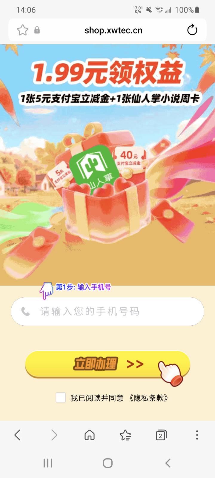 前面一个老哥发的，我试了几下发现这个仙人掌和搜狐可以领2换10
领完一个清楚浏览器记94 / 作者:哄注销 / 