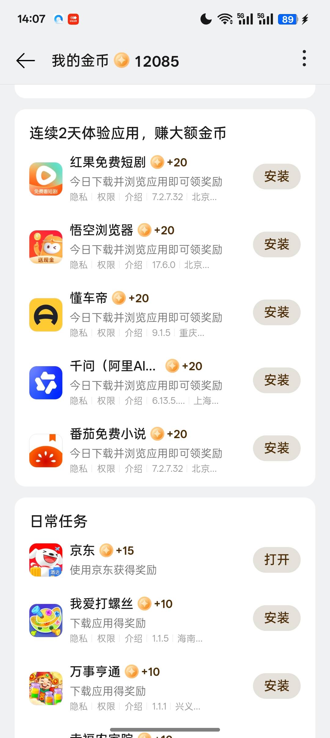 OPPO真没经费啦，270金币的途游鱼都刷不出来

59 / 作者:Apppppp1 / 
