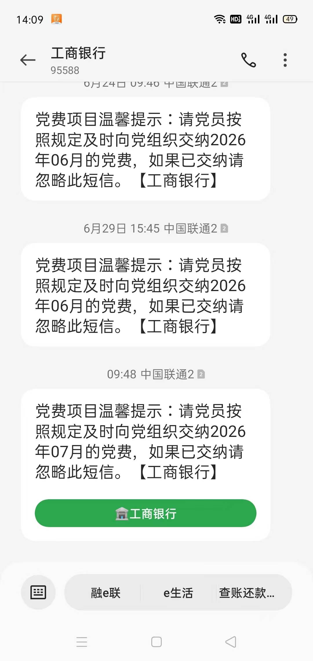 每个月都催，怎么办？

53 / 作者:小谦谦 / 