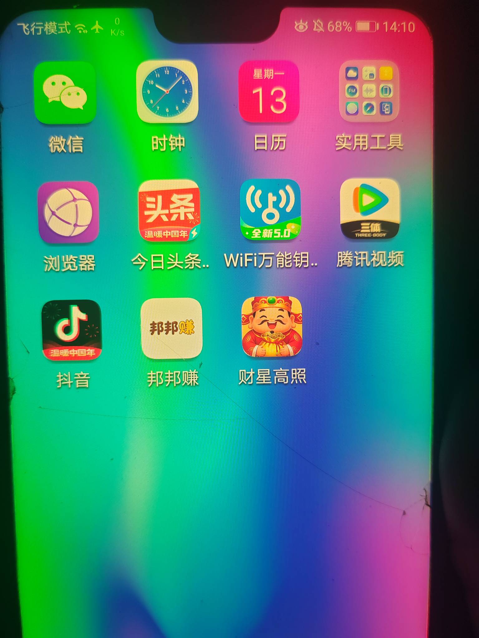 老公面前，这个财星高照可以玩的吗，就怕像那种玩了大半天卡审核那种

88 / 作者:秋风知我意 / 