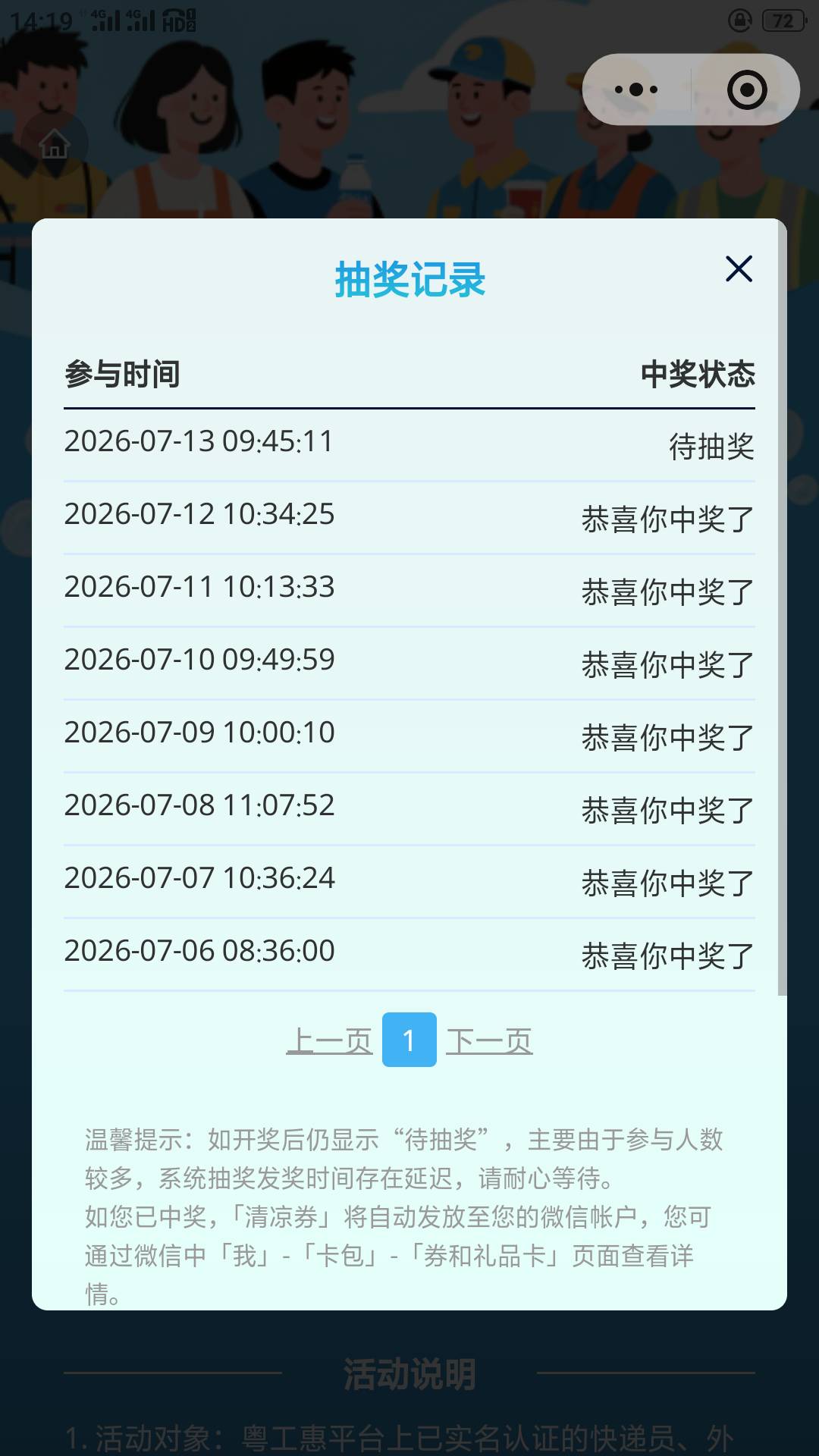 天天中

71 / 作者:妙秀道人 / 