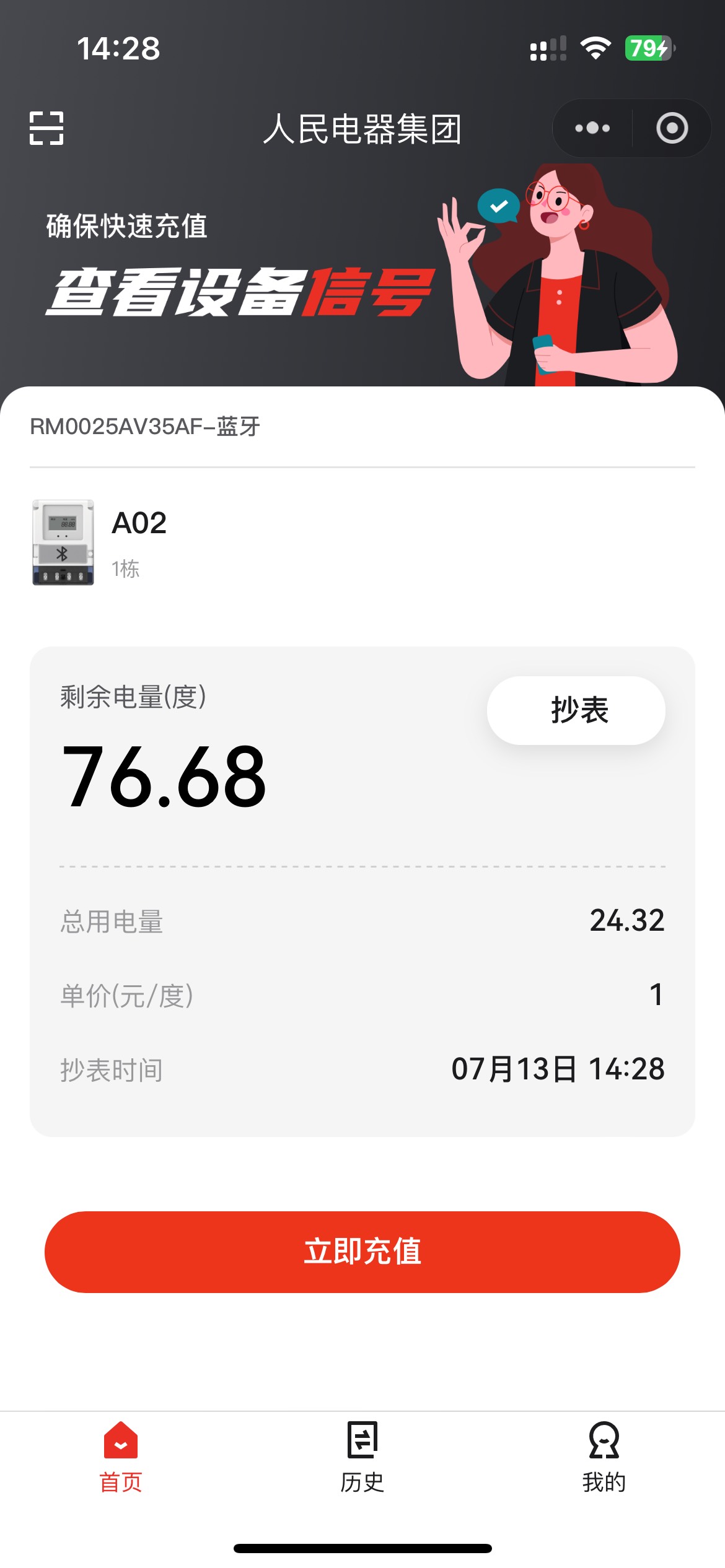 5号来的，基本空调没停过，什么水平？

92 / 作者:我爱看动画片 / 