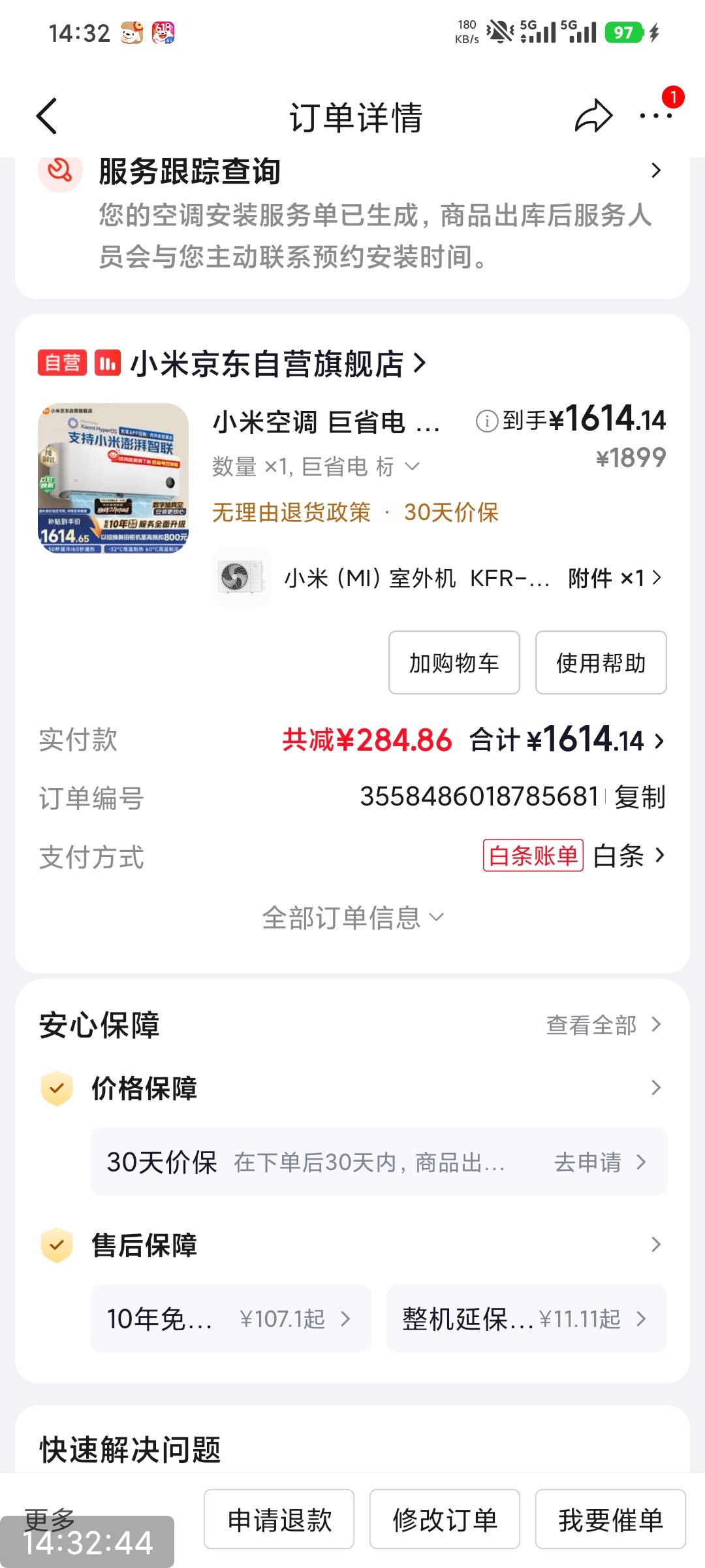 tm的叫房东赚我电费，自己买个换了他的，他的lj要开两个月能买一个空调，走了还能卖钱20 / 作者:撸毛小王子 / 
