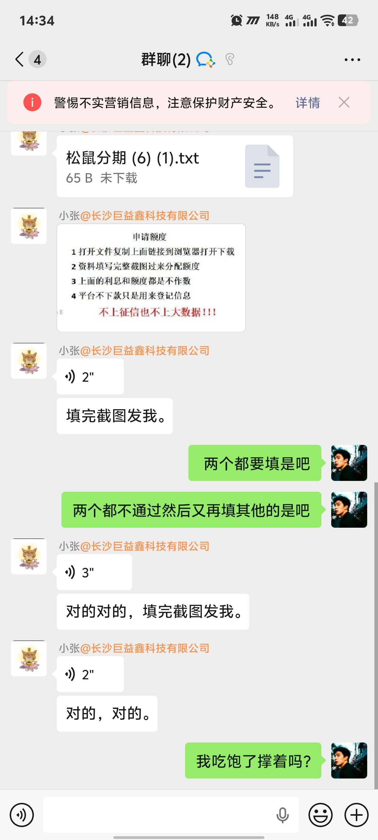 这有人下过吗？是不是骗信息的

35 / 作者:黑暗的蔡徐坤 / 