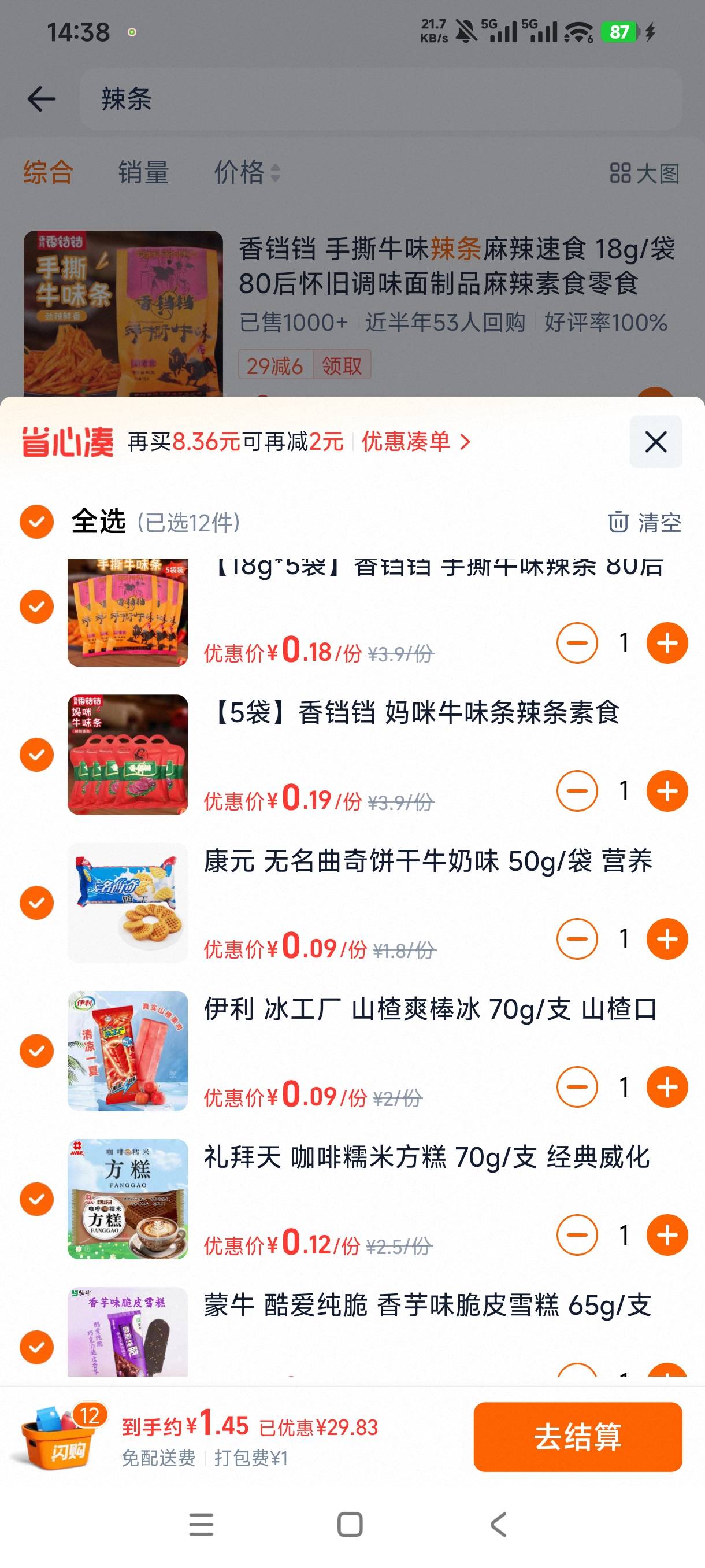 老哥们好饿好几天没吃饭了 买点辣条吃


64 / 作者:憨小憨 / 