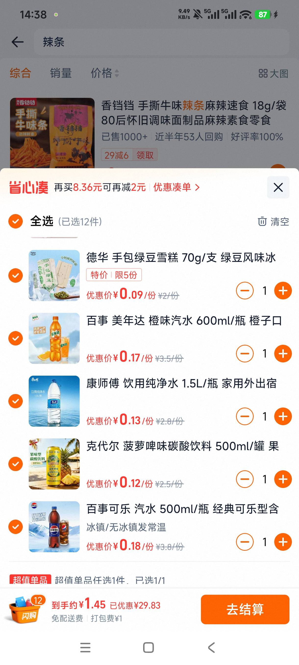 老哥们好饿好几天没吃饭了 买点辣条吃


74 / 作者:憨小憨 / 