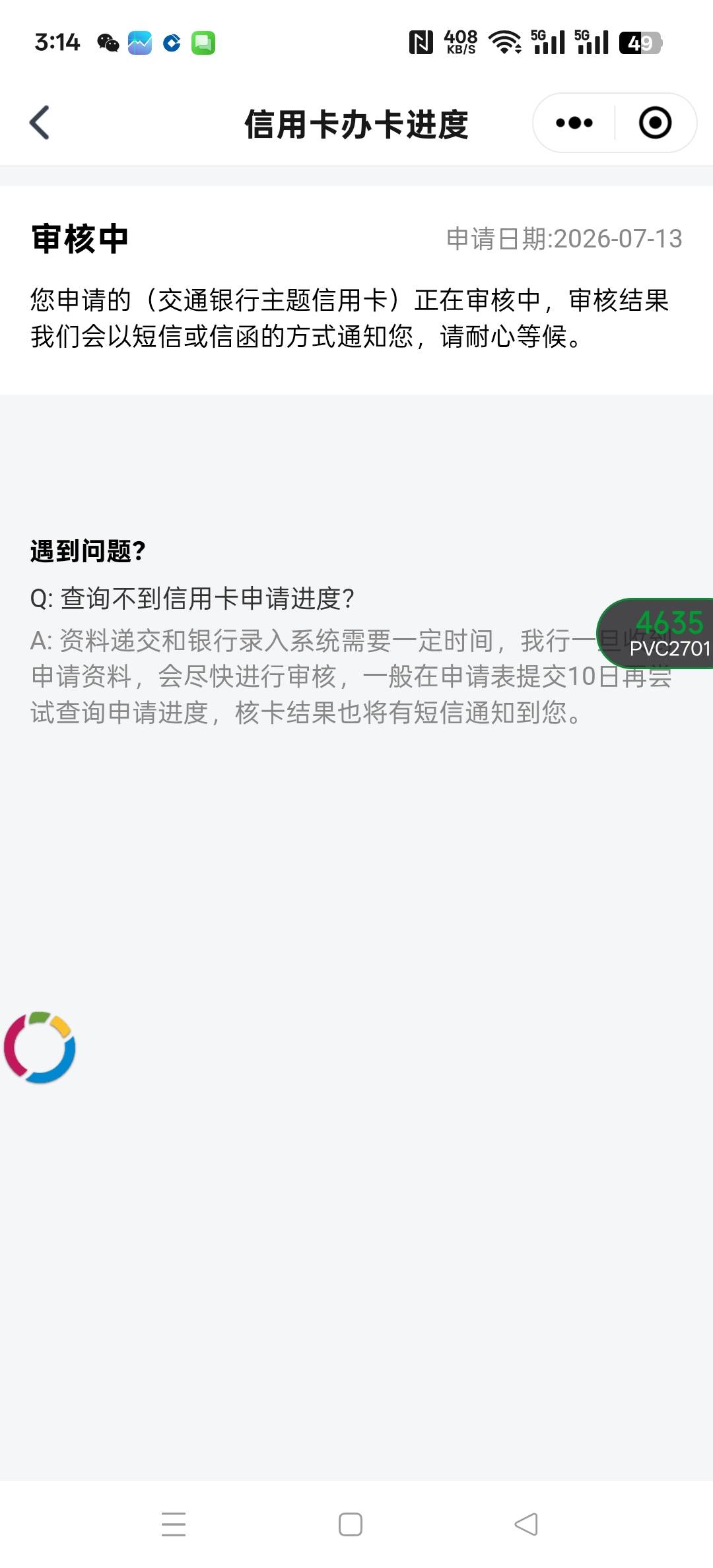 交行10几分钟都没拒，是不是填了自己车牌号，有点希望？   工行1分钟就拒了发短信

46 / 作者:二九六 / 