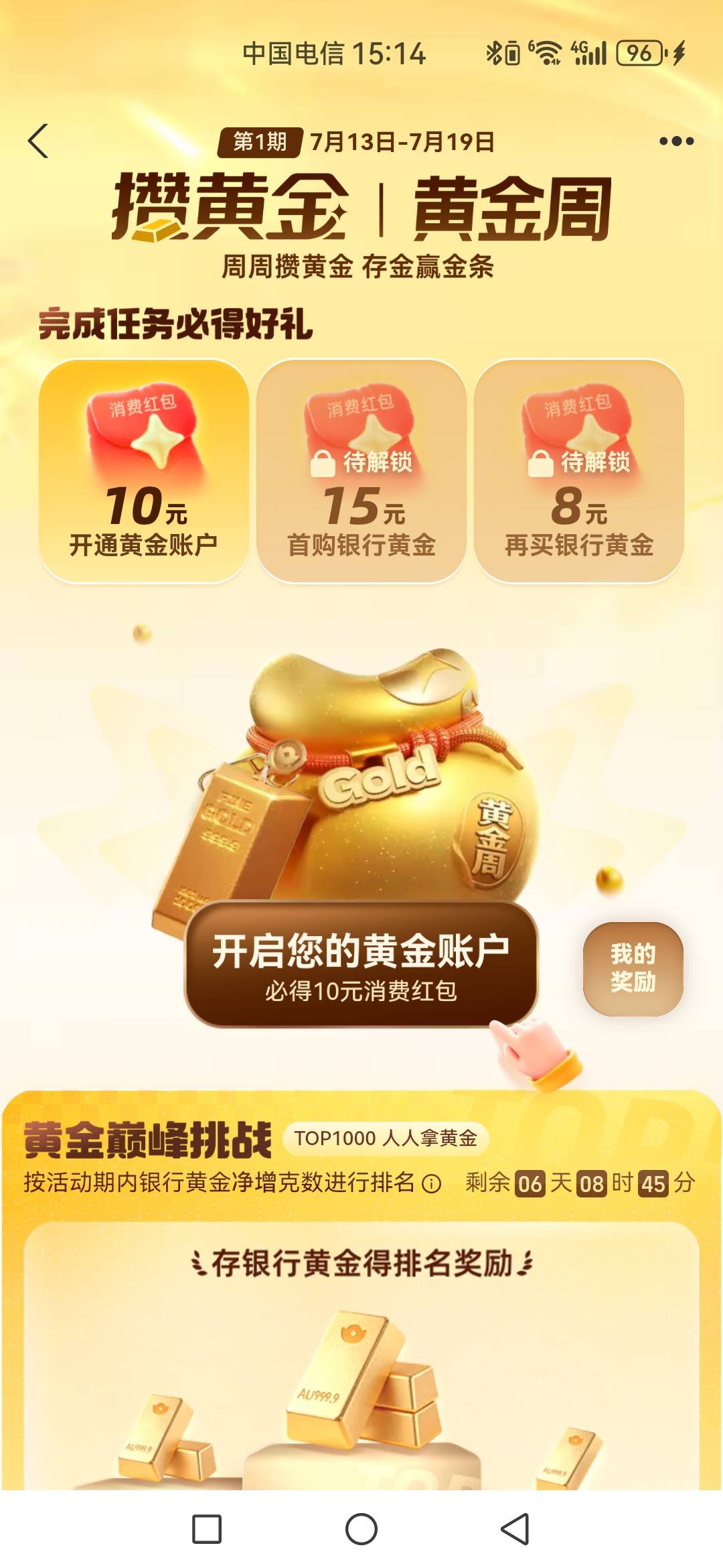 支付宝搜索黄金
显示必得10元消费红包就可以做 绑定一类银行卡即可
仅作为分享 没领到21 / 作者:可不可以再爱你 / 