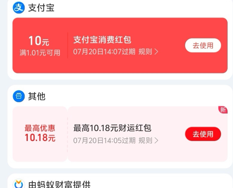 支付宝搜索黄金
显示必得10元消费红包就可以做 绑定一类银行卡即可
仅作为分享 没领到94 / 作者:可不可以再爱你 / 