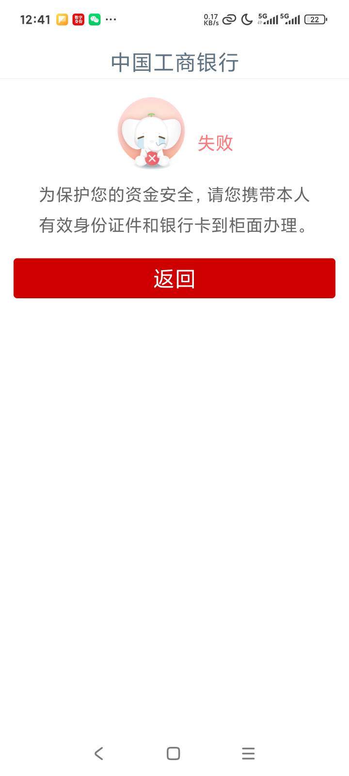 老哥们工商今年一次没飞，注销后，准备飞南京，兴业，中行，南京，建行绑卡飞没成功，95 / 作者:露西亚的鱼 / 