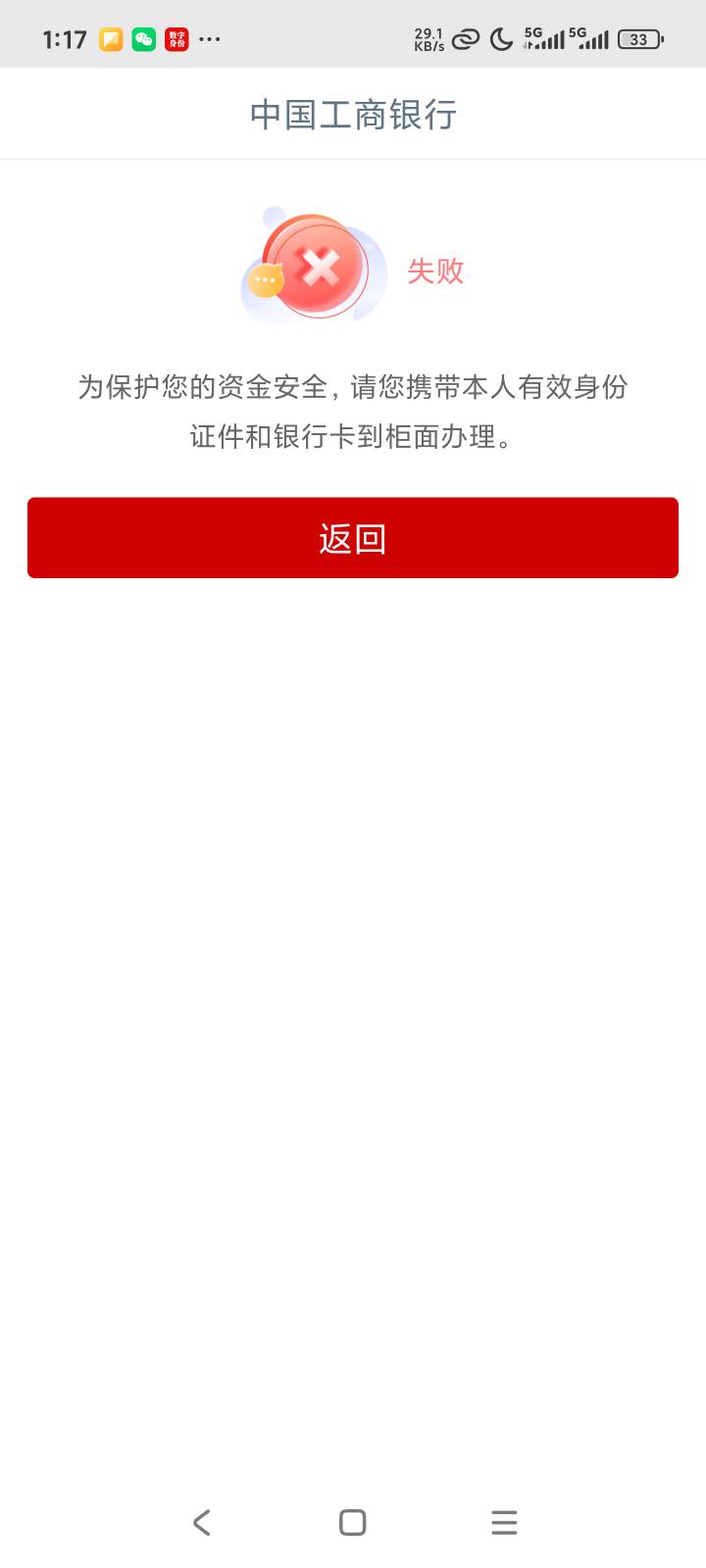 老哥们工商今年一次没飞，注销后，准备飞南京，兴业，中行，南京，建行绑卡飞没成功，52 / 作者:露西亚的鱼 / 