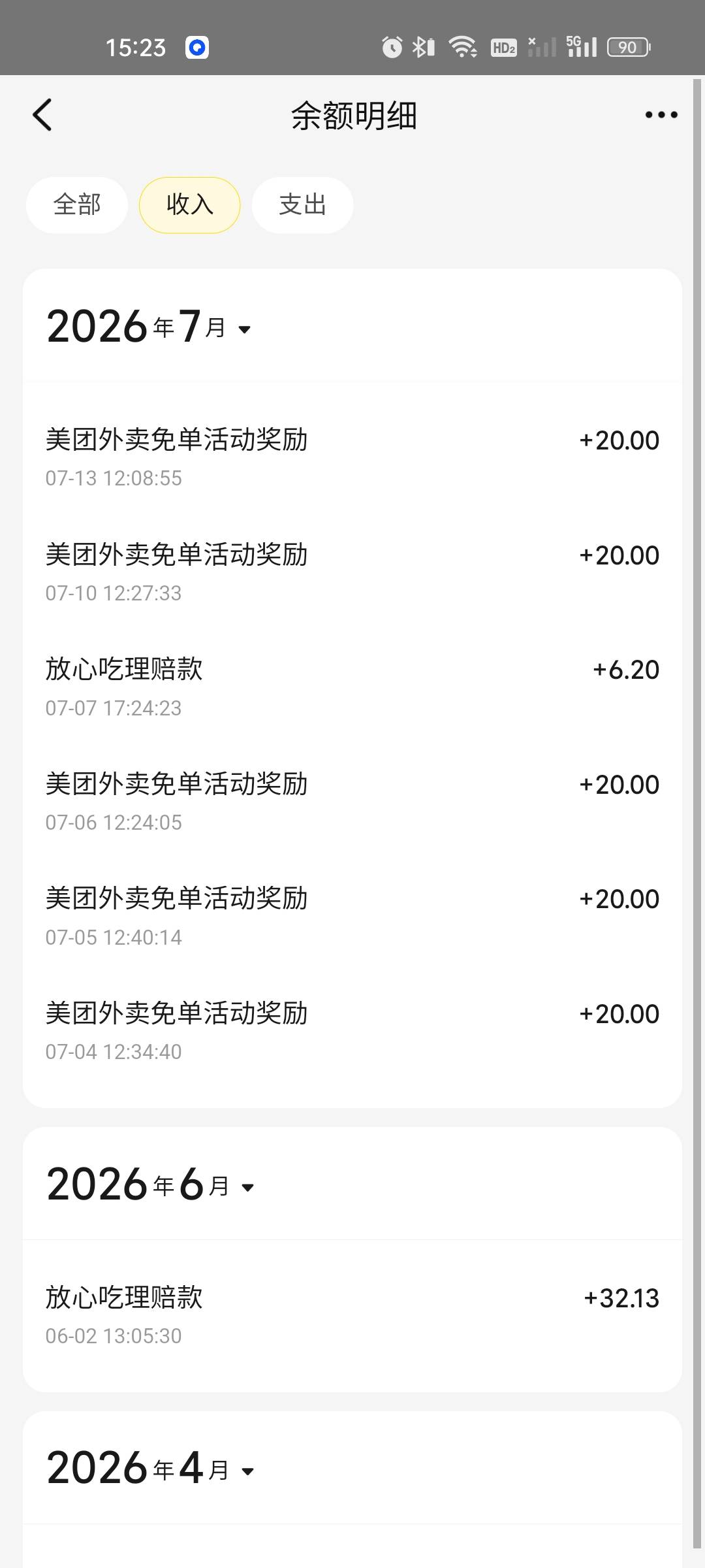 美团免单连短信都没有，昨天点的居然免了20，刚看了下免单9中5

90 / 作者:雅俗共赏2021 / 