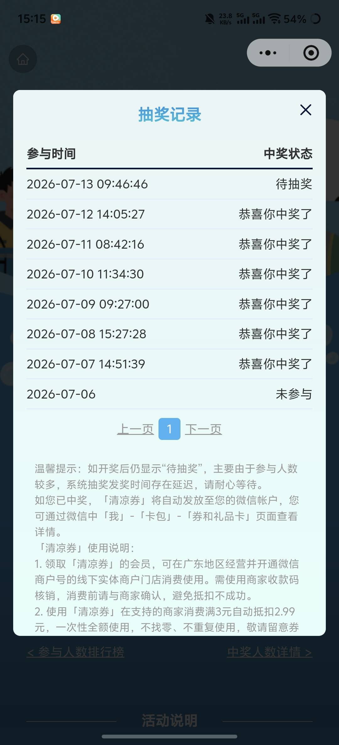 中奖次数应该没有限制

33 / 作者:天上下姜糖 / 