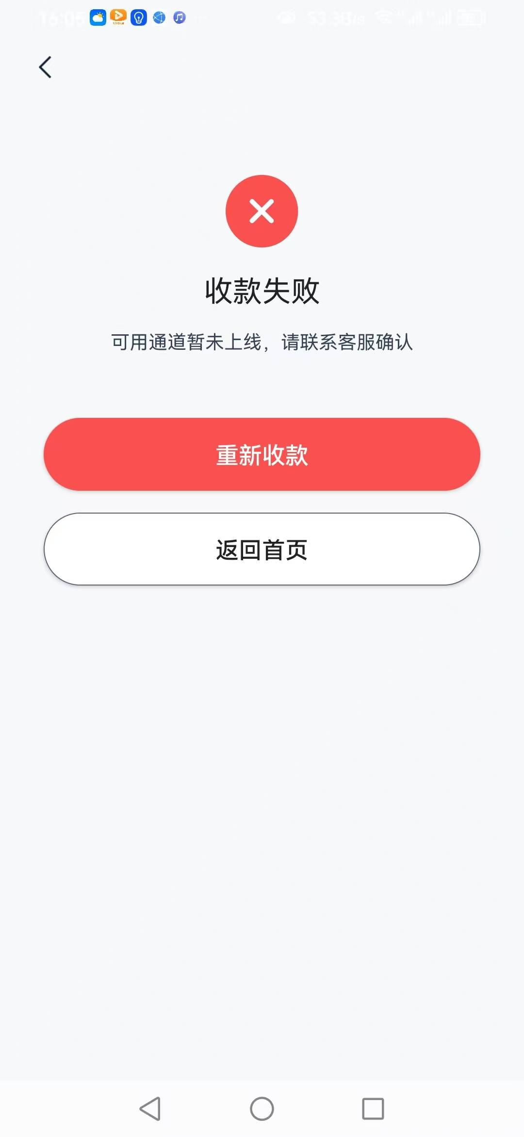 小度不能扫码用了

91 / 作者:特瞳孔 / 