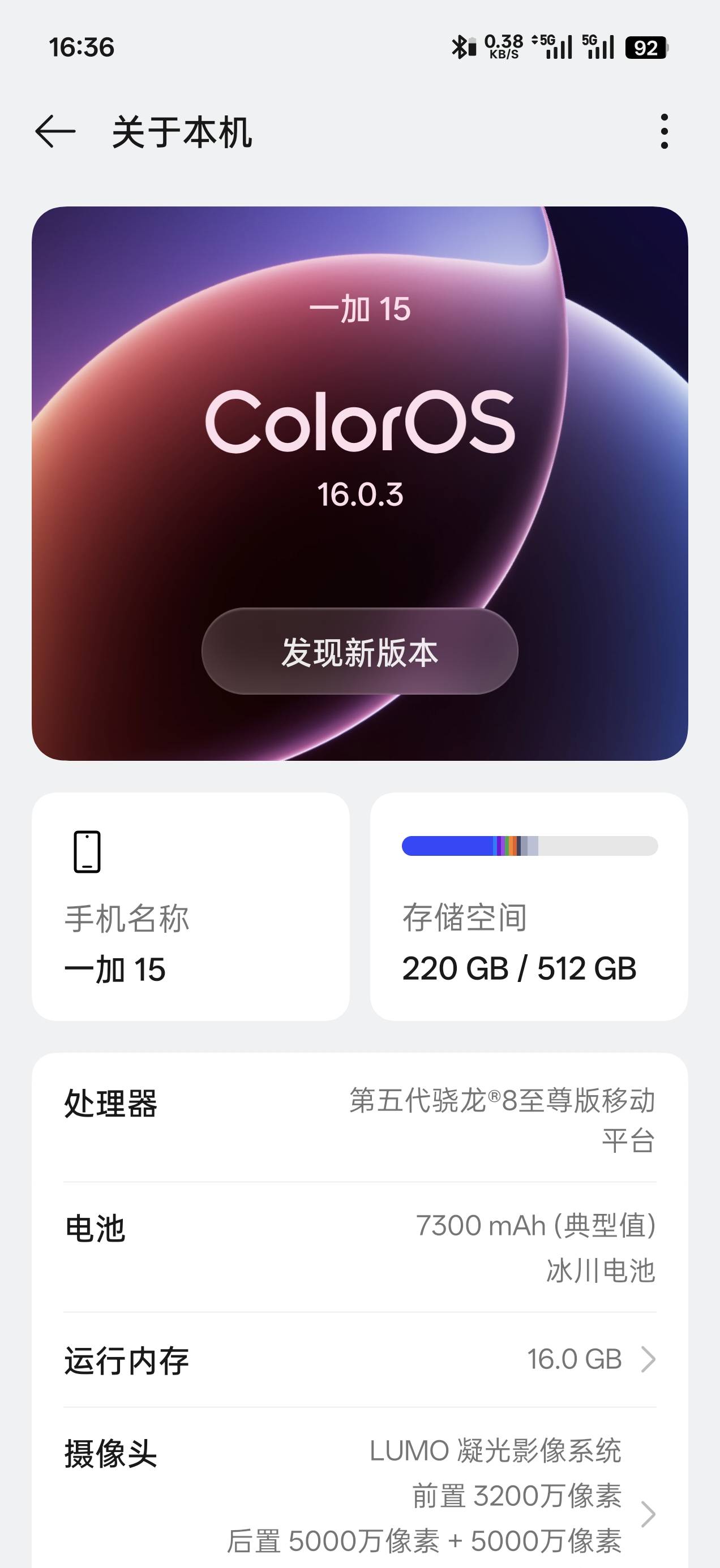 后悔618没有买，现在手机这么贵，记得一加6t618活动才1760，怀恋我的苹果16 pm现在用54 / 作者:卡农丑丑 / 