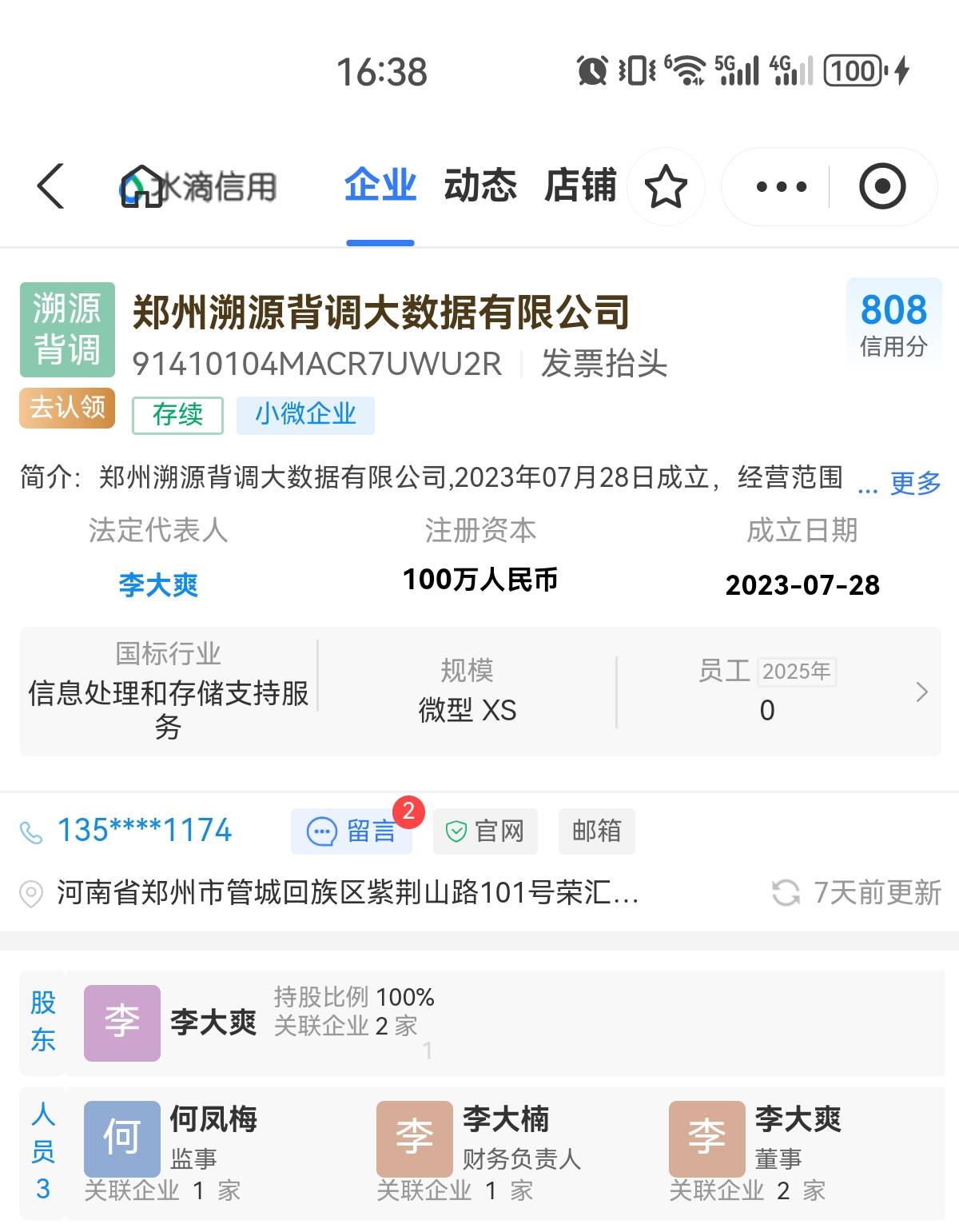 出各种项目新人，出各种头

79 / 作者:好色僵尸 / 