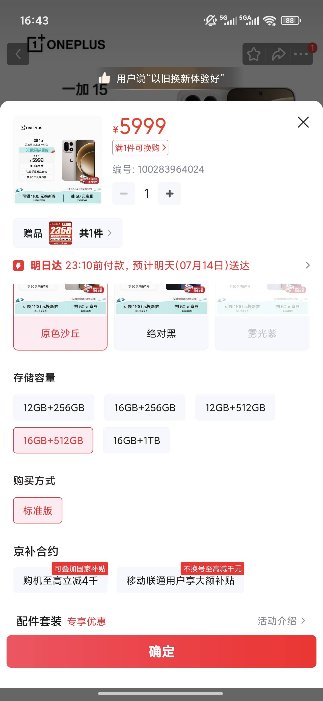 后悔618没有买，现在手机这么贵，记得一加6t618活动才1760，怀恋我的苹果16 pm现在用38 / 作者:梦回大唐做王爷 / 