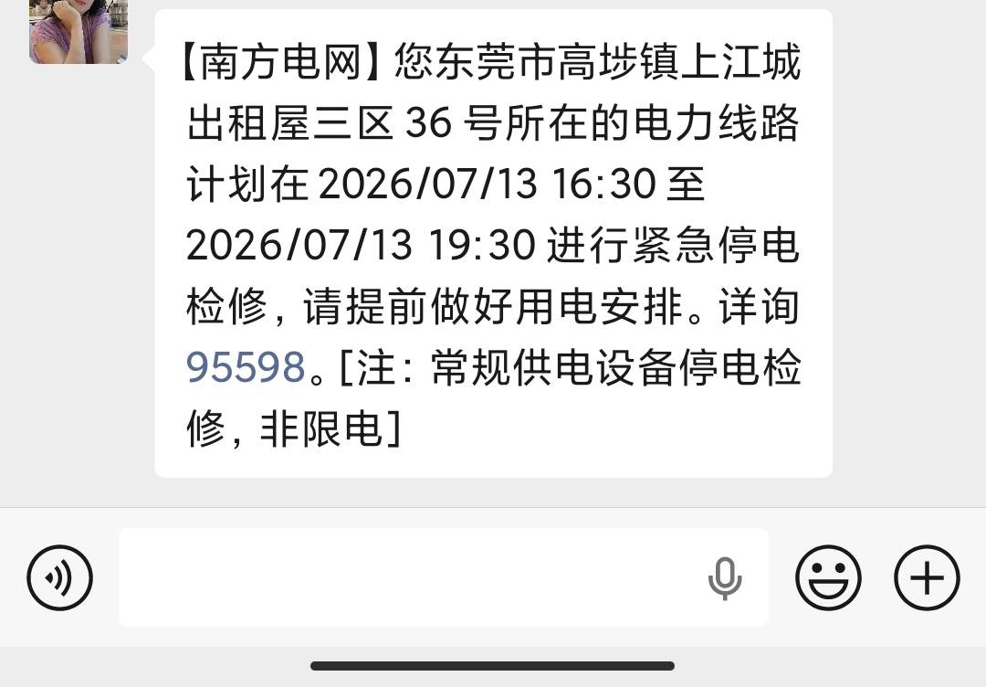 踏马的铁出生啊，这个时候停电，不干人事

2 / 作者:云边有个挂壁仔 / 