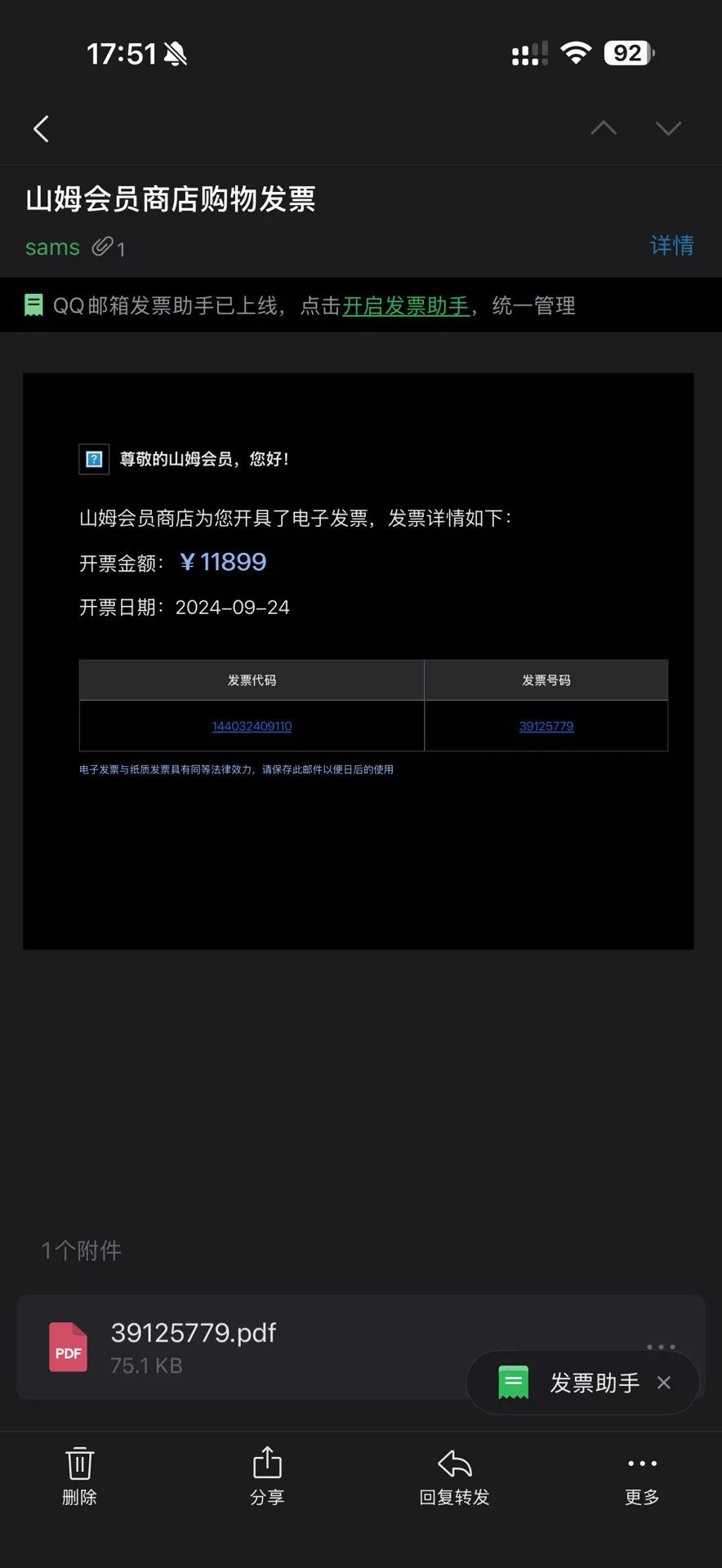 后悔618没有买，现在手机这么贵，记得一加6t618活动才1760，怀恋我的苹果16 pm现在用28 / 作者:梦回大唐做王爷 / 