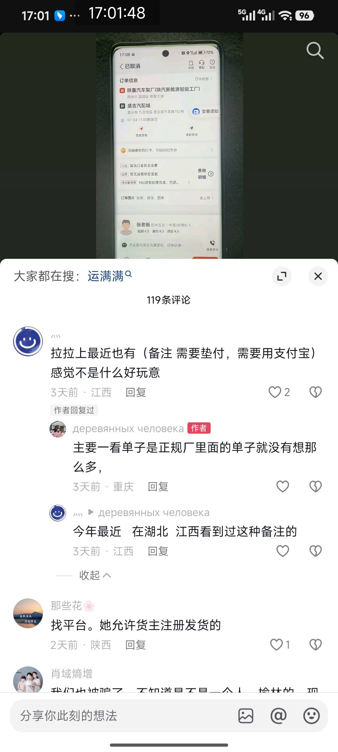 之前看到有老哥们出火拉辣，运漫漫的。你们先回没有。

79 / 作者:卢一发 / 