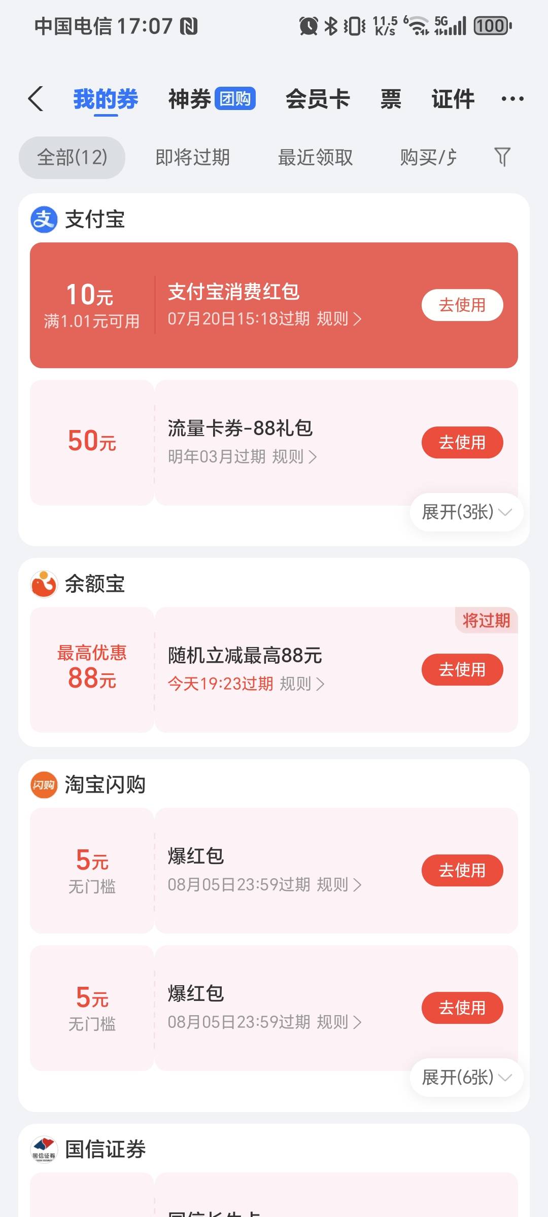 老哥们，这个红包怎么T出来

12 / 作者:秋风知我意 / 