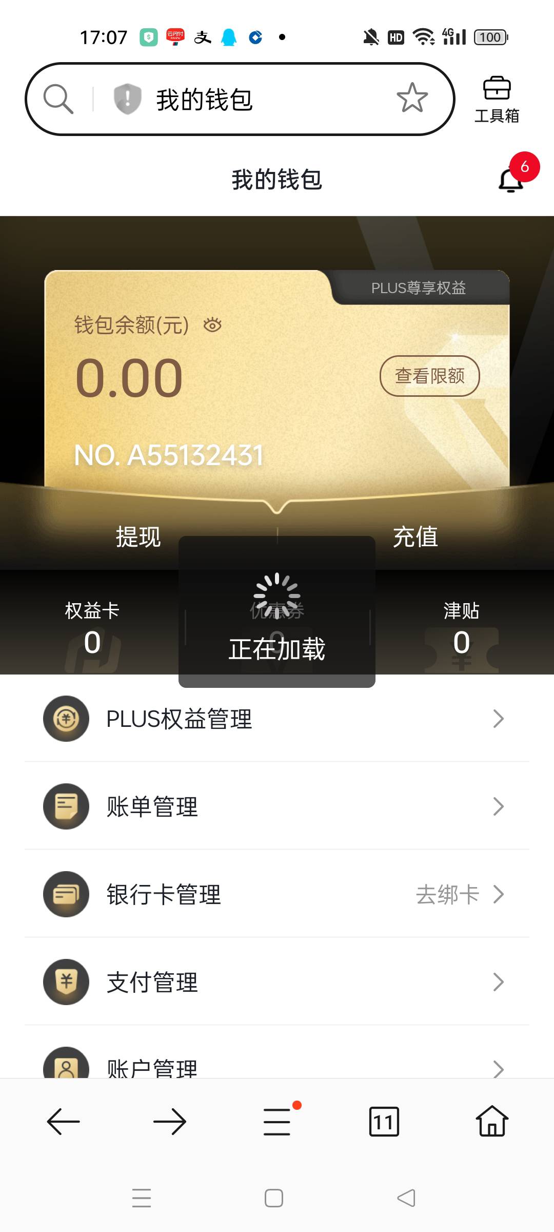这个用不用关自动续费，在哪关自动续费

64 / 作者:小东西是我，， / 