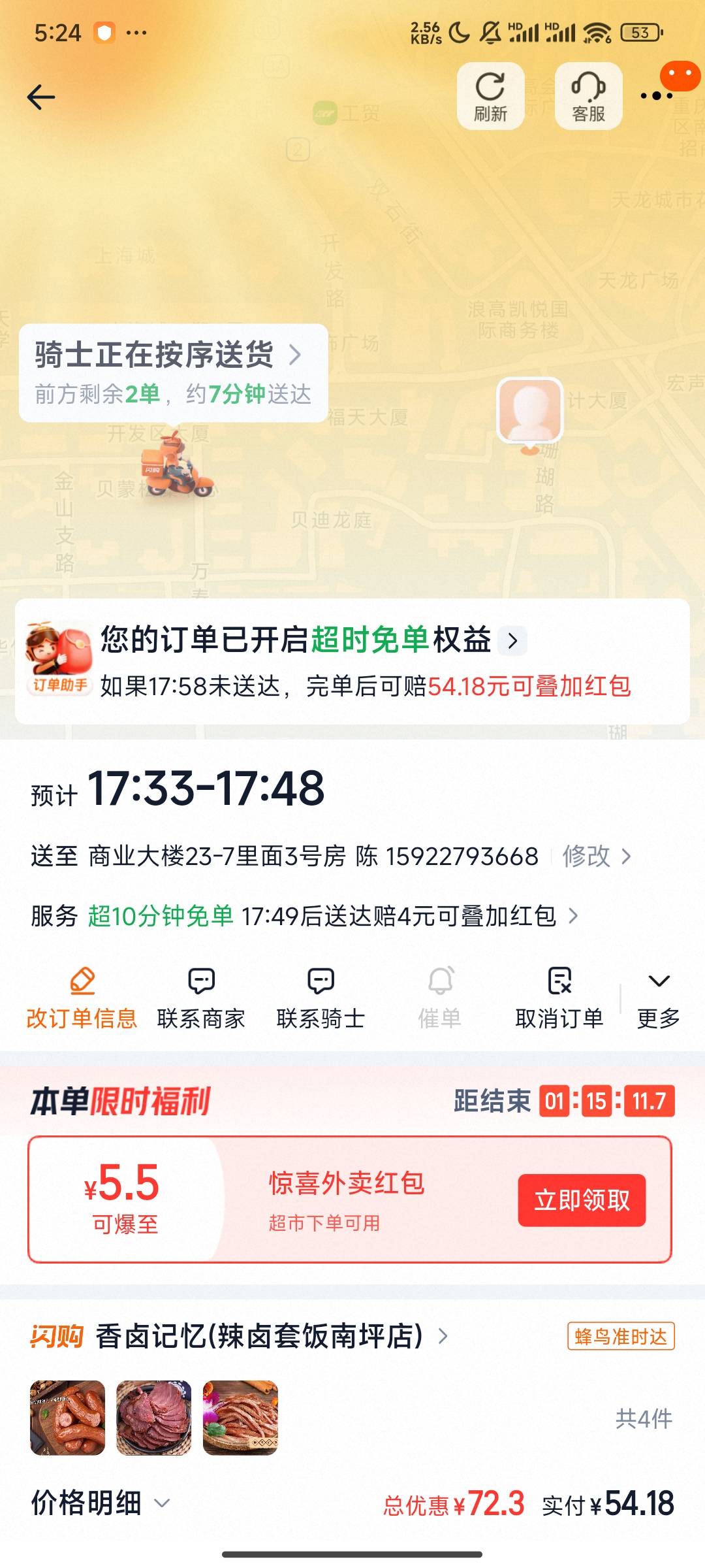 老哥们谁知道淘宝闪购那个超时免单，送那个叠加红包是扣的骑手钱么，我上个月好几单都24 / 作者:你累莫珉锡 / 