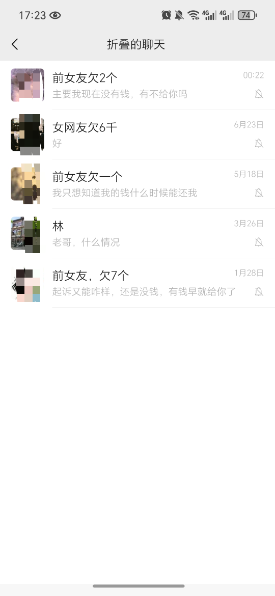 老哥们，每天都为饭钱房钱发愁，身无分文，前女友还天天问还钱，怎么办？真的愁死了，21 / 作者:今年要发财 / 