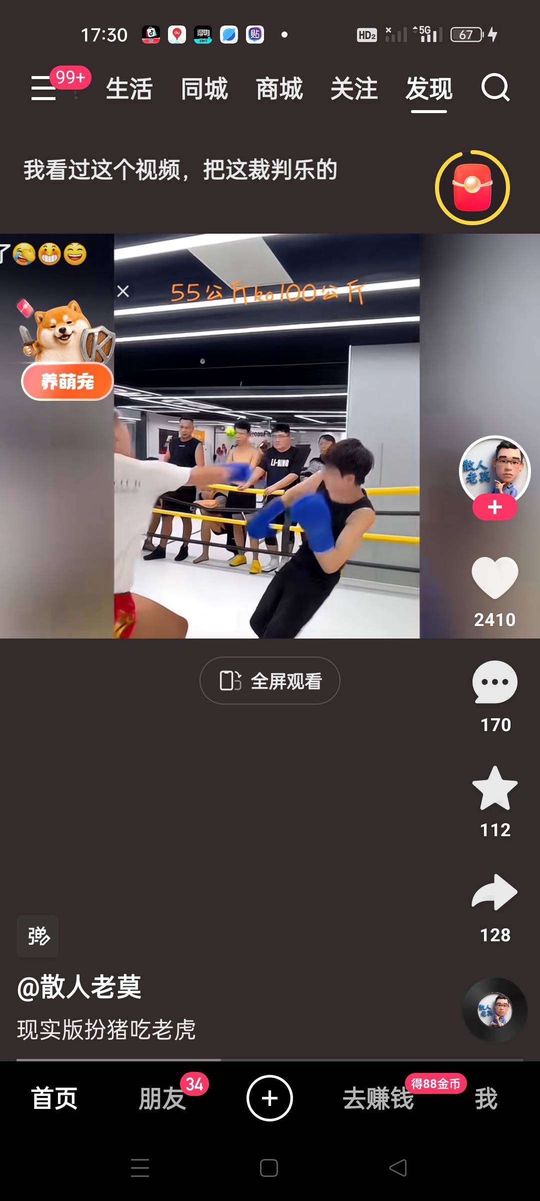 这黑衣小哥扮猪吃老虎，一个迎击把对面k了

22 / 作者:顾小贝 / 